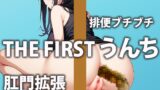 RJ01314392 img main 160x90 - 【うんち我慢】排便禁止のオナニーでクソ気持ち良くなりまくる排泄美女【柚木ましろ】