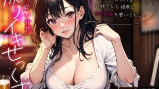 RJ01314660 img main 320x180 - 清楚風な巨乳人妻お姉さんと相席して夫の愚痴を聞いてたら…べろ酔い介抱成りイキせっくす