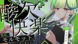 RJ01315079 img main 160x90 - 人間さんは宇宙人女の子の酸欠×快楽実験のモルモットにされてしまいました。