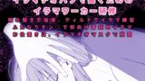 RJ01315245 img main 160x90 - ふたなり百合調〇ーイラマチオーお姉さんが優しく強引に〇教します