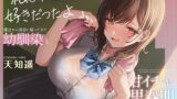 RJ01315363 img main 160x90 - 都会から田舎に帰ってきた幼馴染と甘イチャ思春期セックス ～私もずっと好きだったよ～