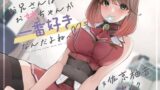 RJ01315839 img main 160x90 - お兄さんは、お姉ちゃんが一番好きなんだよねっ