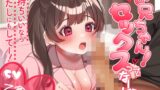 RJ01315997 img main 160x90 - お兄ちゃん!セックスってなーに?気持ちいいならわたしにもしてー!