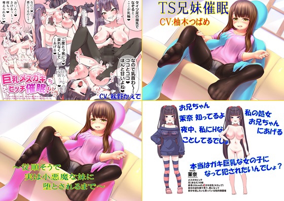 RJ01316533 img main - (TS)兄妹催/眠シリーズ2作品セット