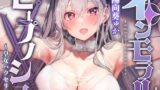 RJ01316777 img main 160x90 - 【性癖布教】無垢で優しい皇国の姫に常識改変◯眠で性処理をマナーと思い込ませ無知シチュ嗅ぎ舐めセックスご奉仕伴侶へ【凌◯なし・性格そのまま】