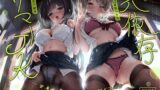 RJ01316874 img main 160x90 - 共依存サマーJK～密着×蒸れ蒸れ×汗だくエッチ～