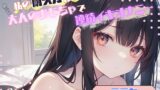 RJ01318191 img main 160x90 - 【私の耐久力はいかに!?】大人のオモチャで連続イキオナニー【ここな】