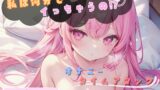 RJ01318278 img main 160x90 - 【私は何分でイっちゃうの!?】オナニータイムアタック【天音くり】