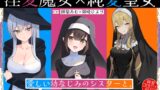 RJ01318380 img main 160x90 - 淫愛魔女×純愛聖女 愛しい幼なじみのシスターと、淫らな時渡りの魔女