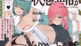 RJ01320649 img main 160x90 - 【ヒーラー&戦士×状態異常(魅了)】～状態異常が治りませんっ!～ナマイキ爆乳ヒーラー&戦士と朝までハメまくるハラマセクエスト♪
