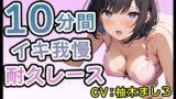 RJ01320974 img main 160x90 - 24歳現役派遣OLの全力実演ドSオナサポ【柚木ましろ】