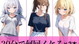 RJ01320994 img main 160x90 - 【コスパ最高】今晩のオカズにおすすめ♪エッチな女の子寄せ集め!!3人は30分で何回イケる?ガチオナニー実演【人気シリーズ3作品】