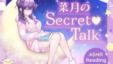 RJ01321125 img main 160x90 - 【ささやきラジオ】菜月のSecret_Talk【#11～19ダウンロード版】