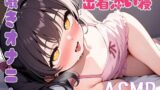 RJ01321180 img main 160x90 - 密着添い寝眠れない夜にお布団の中で囁きオナニー【囁き/ASMR/バイノーラル】