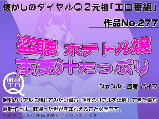 RJ01321275 img main - 作品No.277  盗聴 ホテトル嬢 本気汁たっぷり