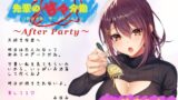 RJ01321643 img main 160x90 - 【アフターパーティ/番外編】先輩の甘々介抱 ～君の全部、受け止めさせて～ ▼恋人となった先輩との甘々初デート▼