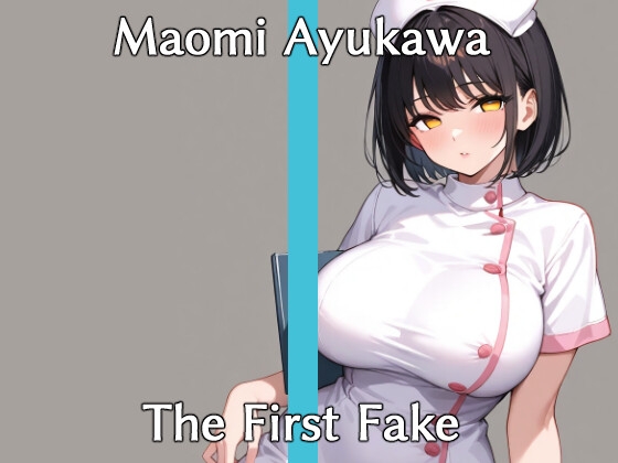 RJ01321891 img main - 実演風作品「The First Fake」鮎川まおみ