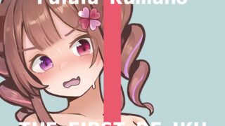RJ01322138 img main 320x180 - 【初体験オナニー実演】THE FIRST DE IKU【熊野ふるる - クスコでおまんこ広げながらクリブラシでゴシゴシオナニー編】