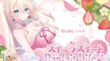 RJ01322255 img main 160x90 - 【KU100】スイーツスイートParfait Life♪いちごとあまあま&〇リ巨乳ボディじぇらーてぃえっち♪