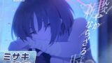 RJ01322473 img main 160x90 - 【ブルーアーカイブ】ミサキASMR～なんじ、健やかならざる時も～