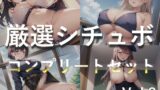 RJ01322486 img main 160x90 - 【豪華おまけ特典あり】特大ボリューム✨良作選抜✨良作シチュボコンプリートパックVol.8✨4本まとめ売りセット【星野天 葵川ゆあ 涼貴涼 小鳥遊いと】