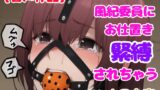 RJ01322922 img main 160x90 - 風紀委員にギチギチに縛られて猿轡をハメられちゃう