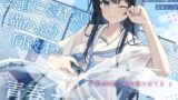 RJ01322945 img main 160x90 - 素直になれない猫かぶり同級生と青春えっち-君が本当の私を見つけてよ【バイノーラル】