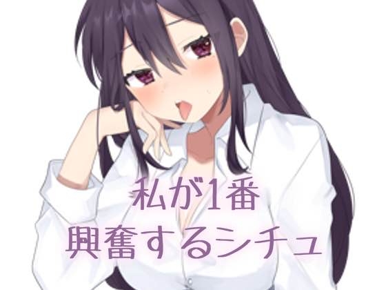 RJ01323696 img main - 【実演】私が一番興奮するシチュエーション