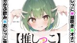 RJ01323894 img main 160x90 - ★おしっこ潮吹きオナニー実演★【推しっこ】★鳴山なるみ★