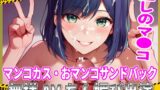 RJ01323943 img main 160x90 - 推しマン●!マンコカス・おマンコサンドバック無様AVちん媚び出演!