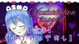 RJ01324000 img main 160x90 - 【ASMR】とろける快感。ちょっと刺激的な手コキとオナサポ。おまけ有。【囁き・癒し・中出し】