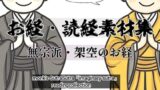 RJ01324204 img main 160x90 - Japanese monk's Sutra「imaginary sutra」 readingcollection1