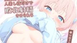 RJ01324658 img main 160x90 - 生意気な後輩に人差し指だけで敗北射精させられる【KU100】