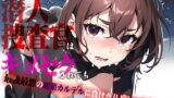 RJ01324678 img main 160x90 - 【KU100】よわよわクソザコ潜入捜査官はキメセクされても最強最悪の媚薬カルテルに負けたりしないんだから!