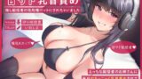 RJ01325659 img main 160x90 - 【甘サド乳首責め】推し配信者の性処理ペットにされちゃいました♪ ～えっちな配信者のお姉さんに毎日ねちっこ～く乳首責めされて甘マゾお射精ペットになりさがるお話♪～