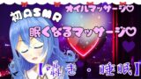 RJ01325765 img main 160x90 - 【ASMR】眠くなる極上マッサージ。とろける癒しのオイルマッサージ。【囁き・睡眠】