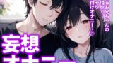 RJ01325840 img main 160x90 - 【実演】寝てるお兄ちゃんの手に振り付けオナニーする妹…を妄想しながらのオナニー✨サクッと【11分】