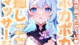 RJ01326011 img main 160x90 - 【睡眠導入】お耳があったか～い♪ポカポカ癒しマッサージASMR 2025/1/18 version
