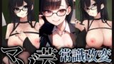 RJ01326560 img main 160x90 - マゾ芸常識改変セット