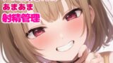 RJ01326612 img main 160x90 - 同棲中の年上お姉さんはマゾのあなたを夜まであまあまに焦らすのが大大大好き