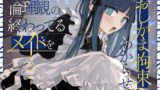 RJ01326982 img main 160x90 - 倫理観の終わってるメイドをおしがま拘束でわからせる。【お漏らし/バイノーラル】