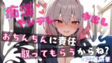RJ01327197 img main 160x90 - 【基礎台本公開】ヤンデレ同僚に痴○したらとんでもないことになっちゃった… feat.蒼研華