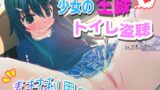 RJ01327300 img main 160x90 - 【素材利用可能】少女の“生録”トイレ盗聴～超リアル音～【スカトロ/排泄音/おしっこ/うんち/下痢/おなら/温水洗浄/オナニー/バイノーラル】