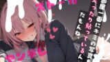 RJ01327456 img main 160x90 - 【台本公開】ヤンデレ幼馴染に薬を盛られ既成事実を作らされて完全に逃げられなくなっちゃった… feat.蒼研華