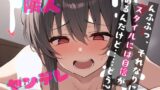 RJ01327467 img main 160x90 - 【台本公開】美人で穏やかな隣人がヤンデレに変わった時… feat.蒼研華