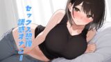RJ01327568 img main 160x90 - 【実演収録】一緒に気持ちよくなりたいお姉さんがオナニーで誘惑してくる【38】