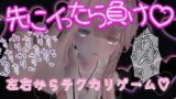 RJ01327860 img main 160x90 - 先に行ったら負けゲームで左右から乳首カリカリされて馬鹿になったちんぽですまたオナニー