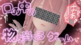 RJ01327866 img main 160x90 - 酔った女友達と口の中のものを当てるゲームでちんぽ突っ込んじゃう