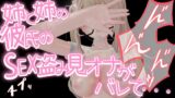 RJ01327870 img main 160x90 - 姉と姉の彼氏のSEXを盗み見ながらオナニーする妹、姉の彼氏にオナニーがバレていて寝込みを襲われて処女まんこを姉の彼氏ちんぽに無許可中出しされちゃう