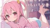 RJ01328209 img main 160x90 - 【フリートーク×ASMR】お話しながらいろいろな音【泡グラス/耳舐め/金平糖/オイルマッサージ/タオル】